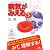 病気がみえる 〈vol.5〉 血液 (Medical Disease:An Illustrated Reference)