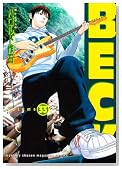 BECK volume 33�� (KC�f���b�N�X)
