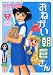 おねがい朝倉さん 7 (7) (まんがタイムコミックス)