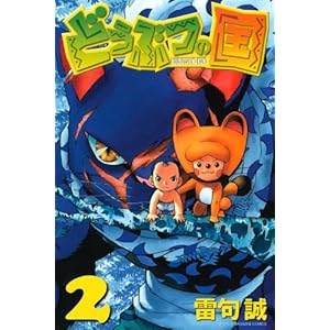 �ǂ��Ԃ̍�(2) (�u�k�ЃR�~�b�N�X)