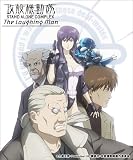 攻殻機動隊 ＳＴＡＮＤ ＡＬＯＮＥ ＣＯＭＰＬＥＸ　Ｔｈｅ Ｌａｕｇｈｉｎｇ Ｍａｎ [Blu-ray]                                                                                                                                                                                                           