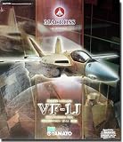 1/60 マクロス 完全変形 VF-1J 量産機(TV版)