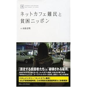 �l�b�g�J�t�F��ƕn���j�b�|�� (���e���m���t�B�N�V���� 1) (���e��BOOKS�\���e���m���t�B�N�V����)