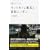 �l�b�g�J�t�F��ƕn���j�b�|�� (���e���m���t�B�N�V���� 1) (���e��BOOKS�\���e���m���t�B�N�V����)