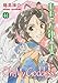 Oh My Goddess! Volume 41 (Oh My Goddess! (Numbered))