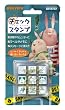 ウサビッチ チェックスタンプ CK9-017