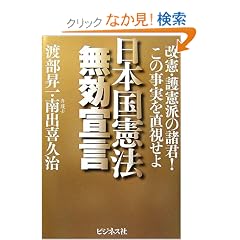 ���{�����@�����錾�\�����E�쌛�h�̏��N!���̎����𒼎�����