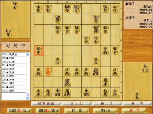 Cover image : TACOS将棋 烈将の轟
