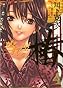 当て屋の椿 4 (ジェッツコミックス)