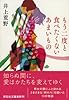 もう二度と食べたくないあまいもの (祥伝社文庫)