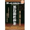 黒烏龍杜仲茶 2.5g*24包 (2入り)