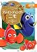 ディズニースーパーゴールド絵本　ファインディング・ニモ