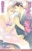 月にむらくも、春香 (B-BOY NOVELS)
