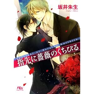 �w����K�N�̂����т� (���~�Ƀ��`������)