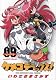 ケメコデラックス! 9 (電撃コミックス)