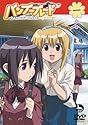 バンブーブレードDVD 一本目