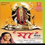 Maa Shyama Mayer Mahima