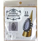 TOHO ビーズステッチ フレーミングアクセサリーキット No.11 Black リング リング ビーズ