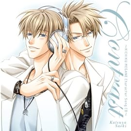 Contrast 佐伯克哉~鬼畜眼鏡 キャラクターソングCD~
