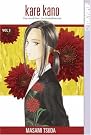 Kare Kano: v. 3