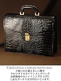 【財布】クロコダイル(カイマン)シャイニングメンズバッグ ゴールド金具(No.3105sg)【セール中】
