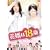 �Ԗ���18�� [DVD]