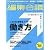 編集会議 2012年夏号 (広報会議2012年 06月号別冊) [雑誌]
