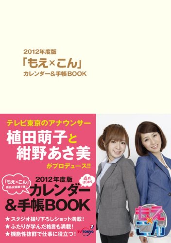 紺野あさ美のアイテム画像