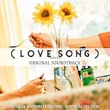 『（LOVE SONG）』オリジナル・サウンドトラック