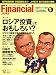 FINANCIAL JAPAN (フィナンシャル ジャパン) 2008年 12月号 [雑誌]