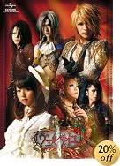 ���ͤ������ʤ��ƥ����륵���� [DVD](�߸ˤ��ꡣ)