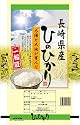 長崎県産 ヒノヒカリ 平成23年産 精白米 10kg(5kg×2袋)