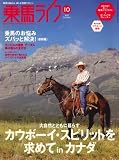 乗馬ライフ 2007年 10月号 [雑誌]