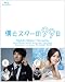 �l�ƃX�^�[��99�� Blu-ray BOX
