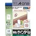 エーワン 手作りサインラベルレーザー用6面 31065