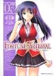 FORTUNE ARTERIAL (3) (角川コミックス・エース 135-11)