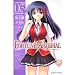FORTUNE ARTERIAL (3) (�p��R�~�b�N�X�E�G�[�X 135-11)