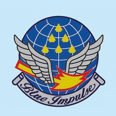 航空自衛隊エンブレム No.2 ブルーインパルス