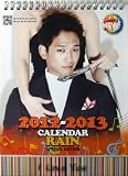 2012、13年 RAIN （ピ） 卓上カレンダー 26ページ （日本祝日仕様 2年分）　[amazon.co.jp 梱包発送 ／ 各種決済対応] rain