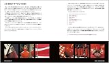 Webデザイン プロフェッショナルワークフロー・バイブル (Web Designing BOOKS)