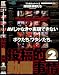 AV����ʤ���ɽ���Ǥ��ʤ����ܥ��������勵�����������Ūư�����2 [DVD]