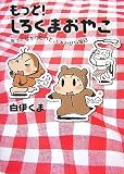 ��ä�!�������ޤ��䤳