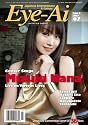 Eye-Ai [Japan] July 2012 (単号)
