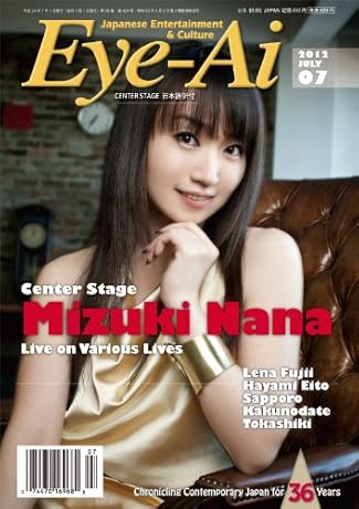 Eye-Ai [Japan] July 2012 (単号)