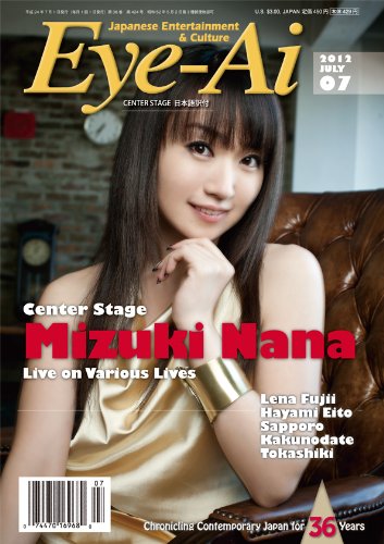 Eye-Ai [Japan] July 2012 (単号)