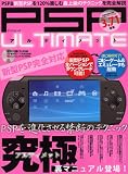PSP ����ƥ���å� (CD-ROM��) (���ĥߥ�å�) (  ) 
	���ʡ��� 980�̾�24���ְ����ȯ��