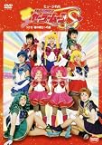 美少女戦士セーラームーンS うさぎ・愛の戦士への道 [DVD]