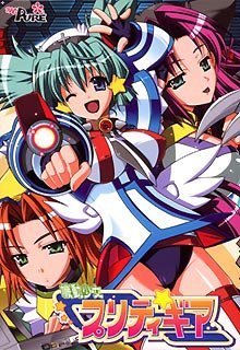 機動少女プリティギア