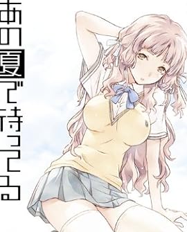 あの夏で待ってる 3 (初回限定版) [Blu-ray]