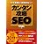 もう業者には頼まない!カンタン攻略SEO